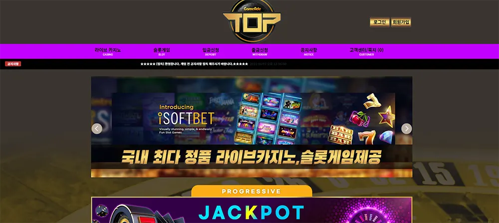 탑카지노(Top Casino)