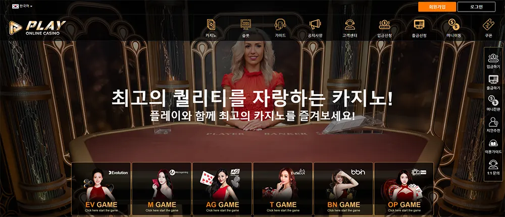 플레이카지노(play casino) - 에볼루션 카지노 평생도메인 먹튀검증 카지노사이트세이프