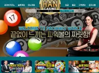 한카지노(HAN CASINO) 라이브카지노 슬롯게임 먹튀검증 카지노사이트세이프