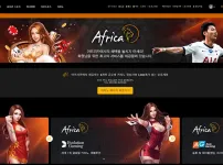 [온라인카지노 토토사이트] 아프리카 (Africa)