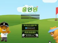 홀인원(Holeinone) 카지노 바카라 라이브 스포츠벳 평생주소