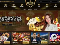 홈카지노(HOME CASINO) 바카라 슬롯 스포츠벳 토토사이트