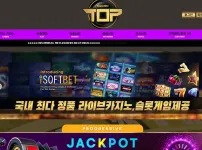 탑카지노(Top Casino)