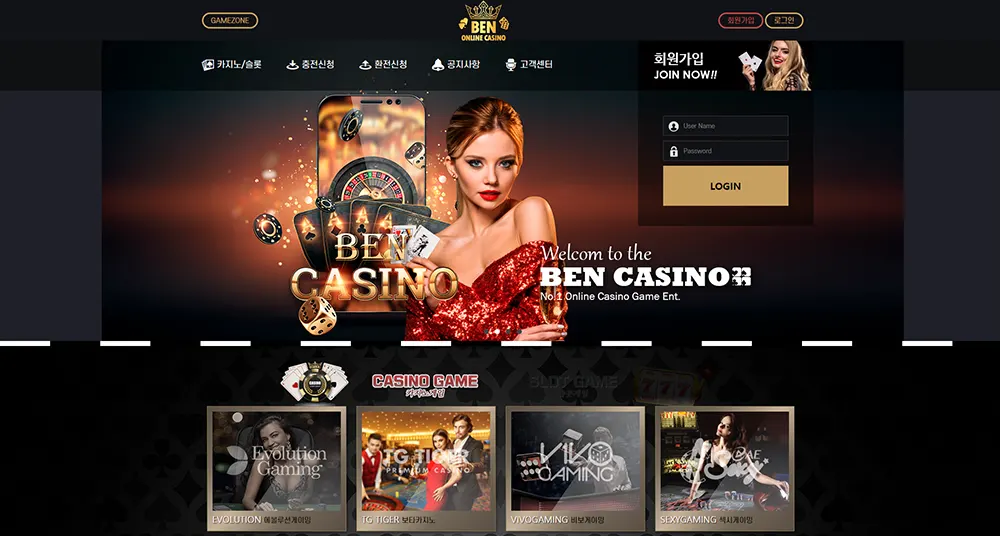 벤카지노(BEN CASINO) 바카라 슬롯 평생도메인 이벤트