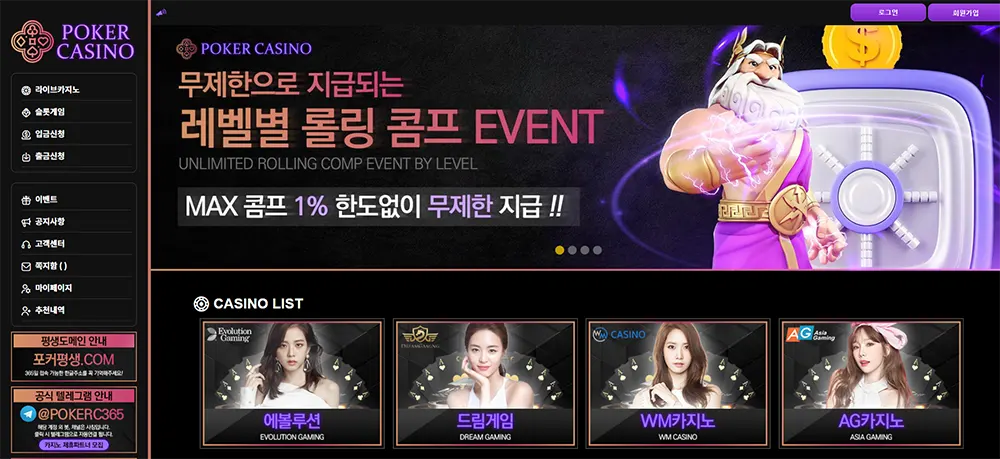 포커카지노(POKER CASINO)