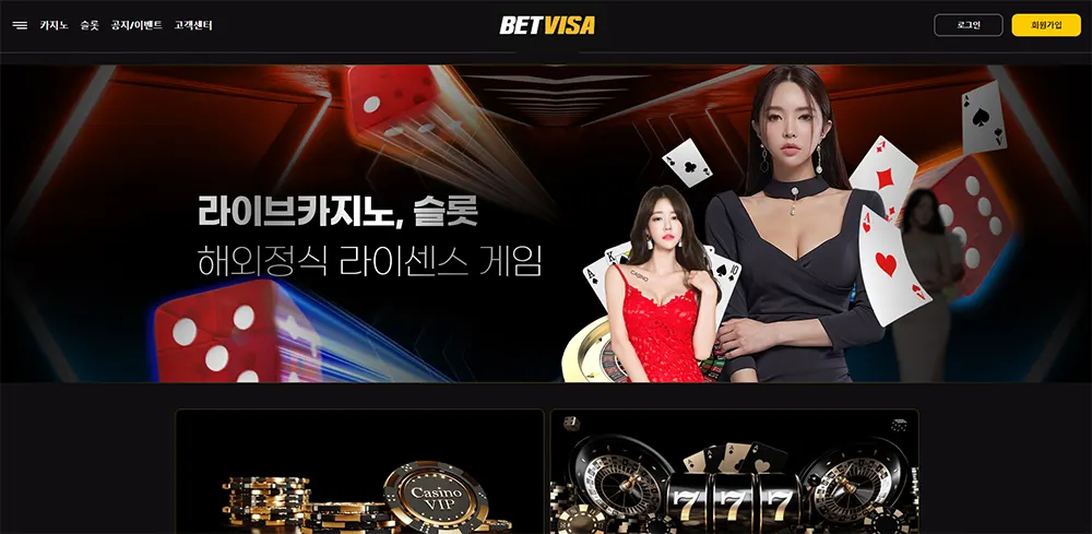 벳비자카지노(BETVISA CASINO)