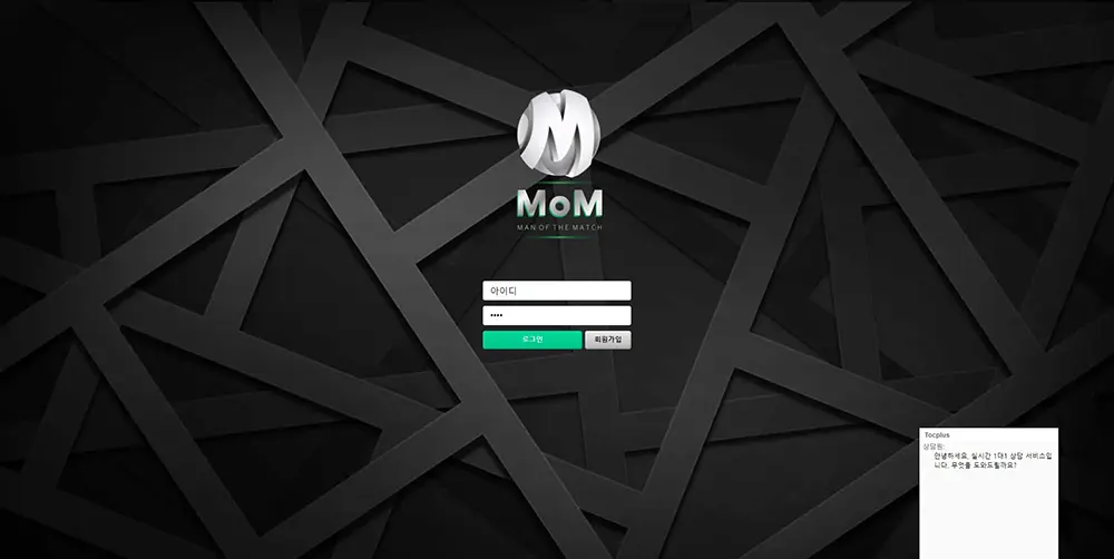 엠오엠(MOM)