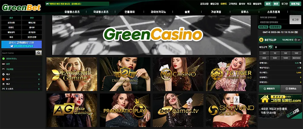 그린벳(GreenBet)