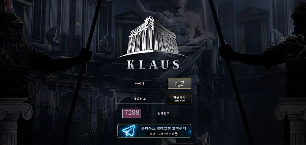 클라우스(KLAUS)