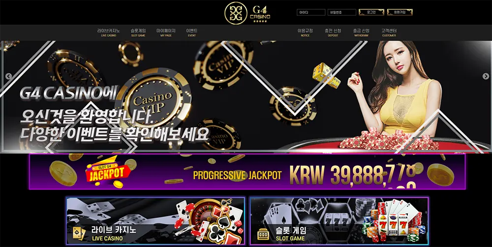 지포카지노(G4 CASINO)