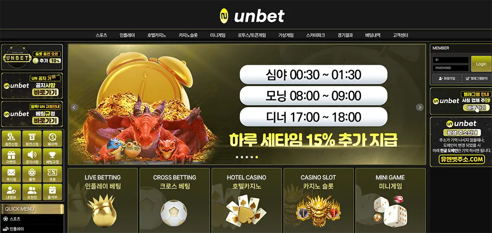 [온라인카지노 토토사이트] 유엔벳(UNBET)