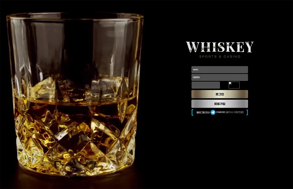 위스키(WHISKEY)