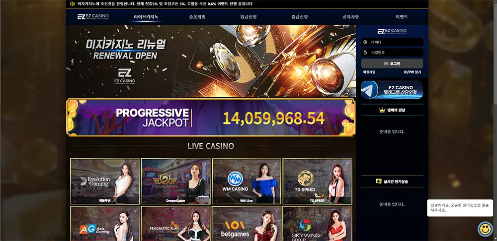 이지카지노(EZ CASINO)