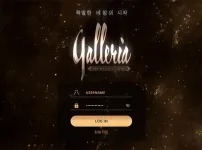 갤러리아(Galleria)