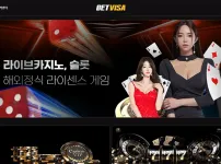 벳비자카지노(BETVISA CASINO)