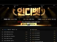 인디벳(INDIEBET)