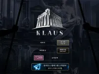 클라우스(KLAUS)