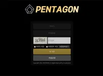 펜타곤(PENTAGON)