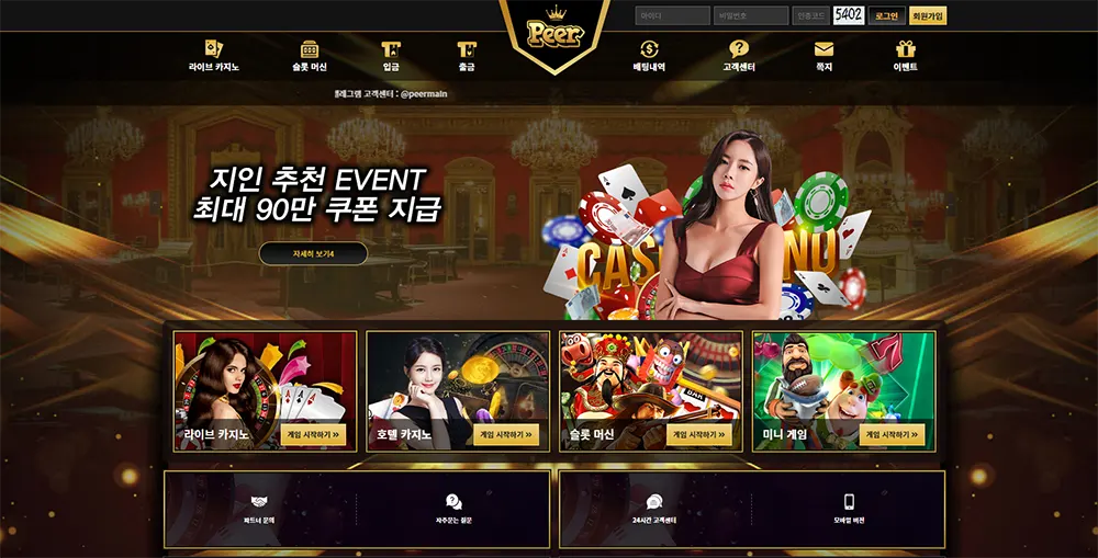 피어카지노(Peer Casino)p