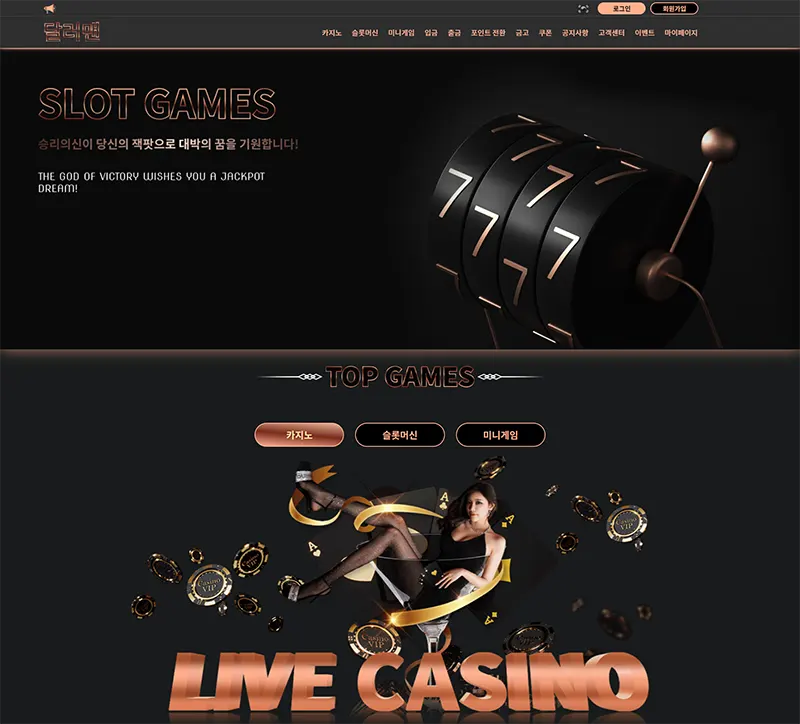 달러맨 카지노(DollarMan Casino)