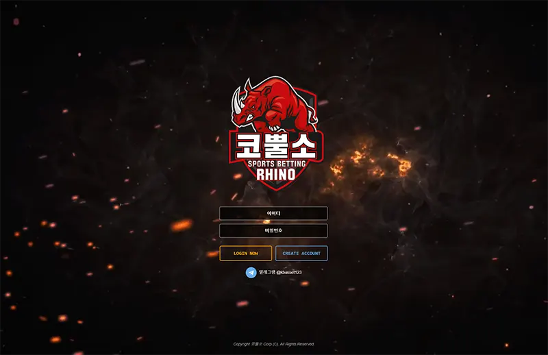 토토 카지노 베팅사이트 코뿔소(RHINO)