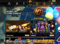 포텐카지노(POTEN CASINO)