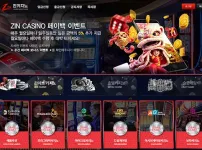 진카지노(ZIN CASINO)