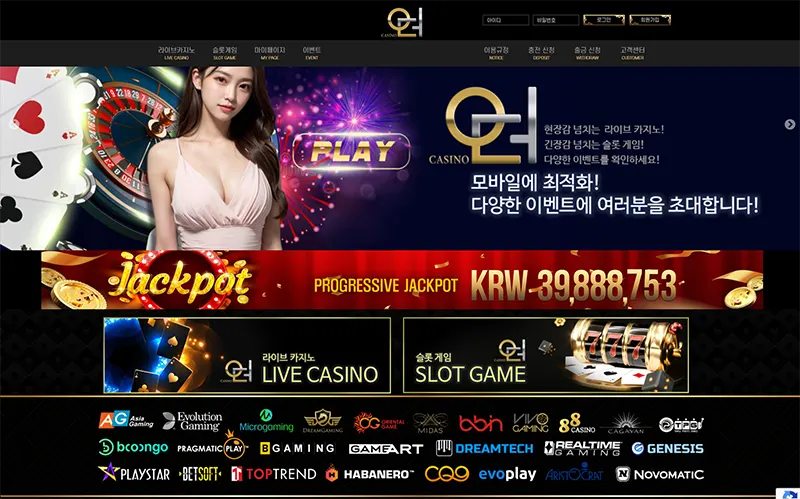 오더카지노(ORDER CASINO)