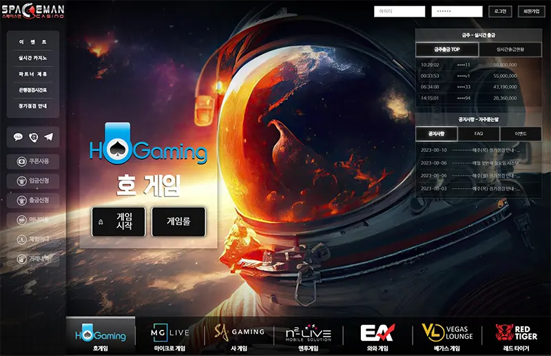 스페이스맨 카지노(SPACEMAN CASINO)