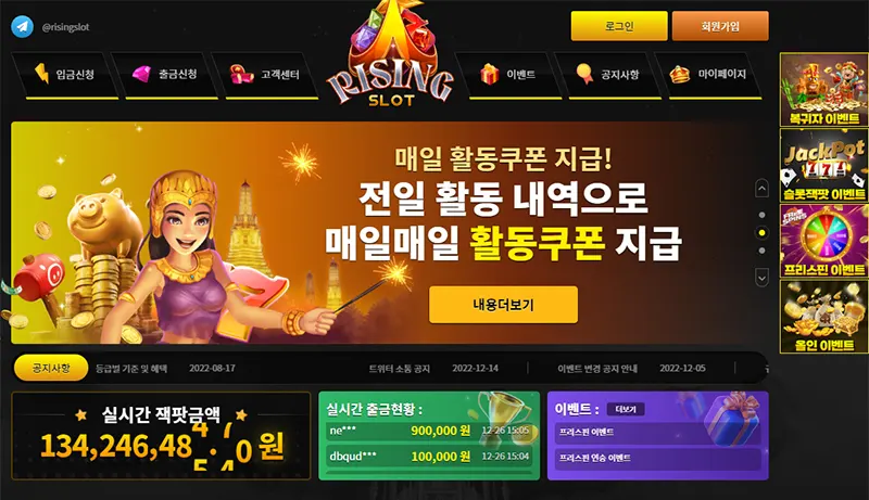 라이징슬롯(RISING SLOT)