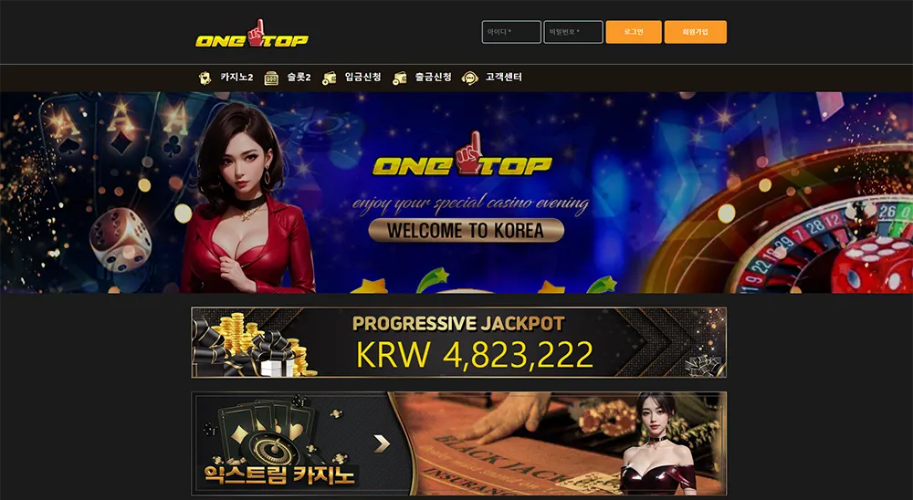 원탑카지노(ONETOP CASINO)