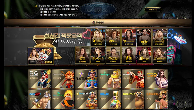 포드카지노(Ford Casino)