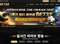 벳33(BET33)