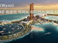 윈(Wynn), UAE 최초의 카지노 라이선스 발급 기대