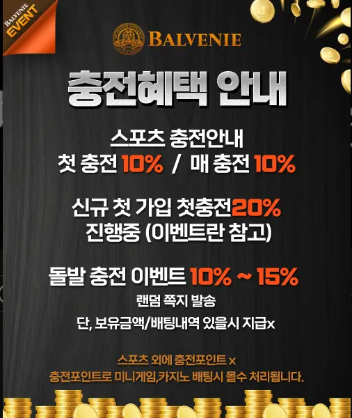 발베니카지노(BALVENIE CASINO)