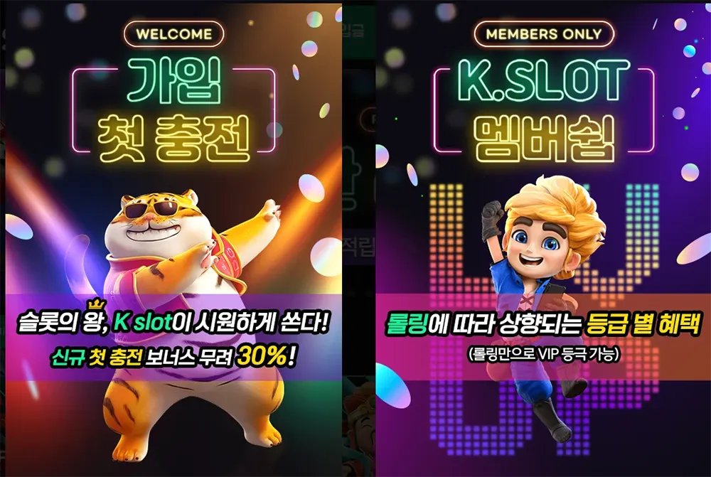 케이슬롯[K SLOT] 이벤트