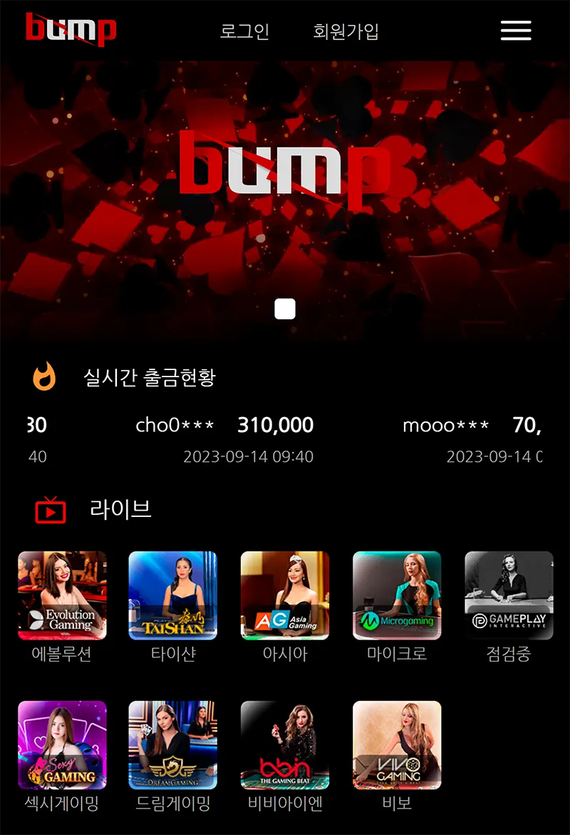 범프카지노(bumpcasino) 모바일