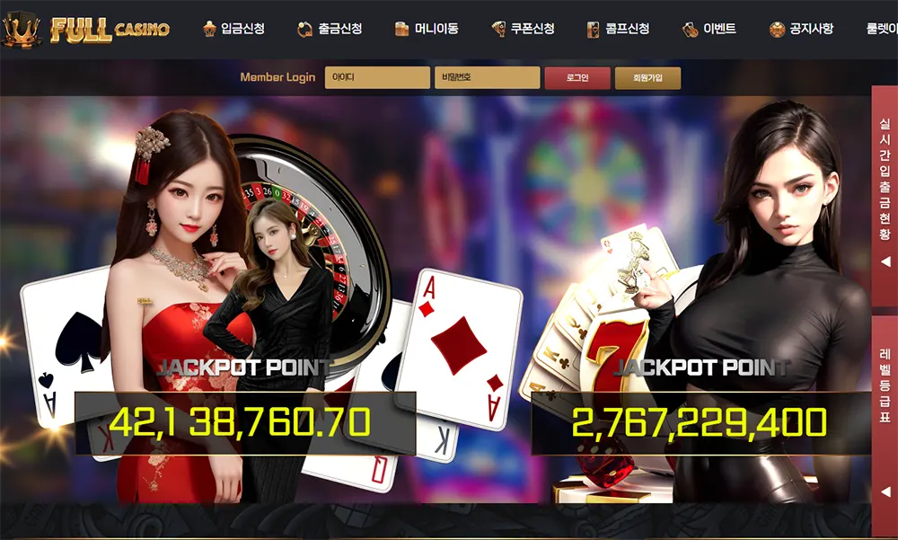 풀카지노(FULL CASINO)