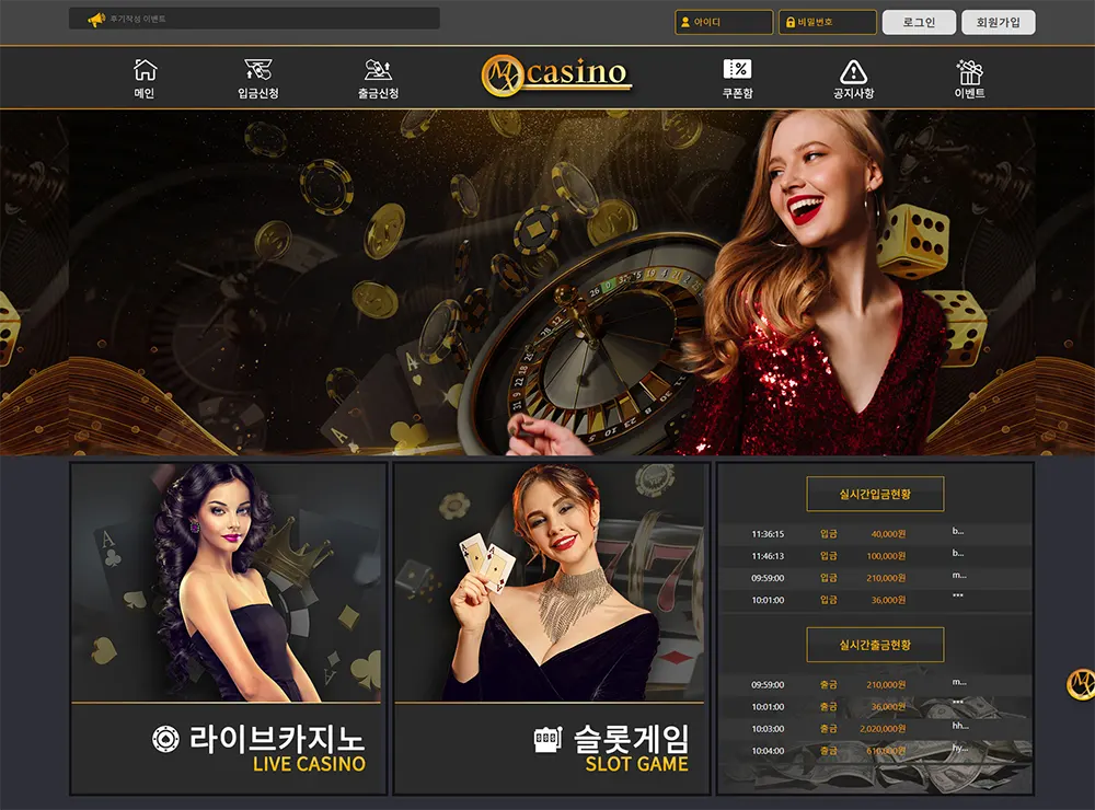 엠엑스카지노(MX CASINO)