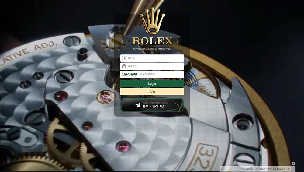 롤렉스(ROLEX)