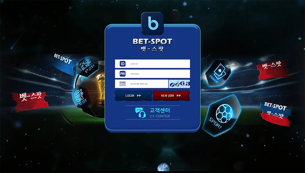 벳-스팟(BET-SPOT)