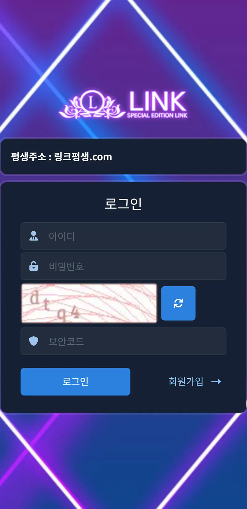 링크카지노(LINK CASINO) 모바일