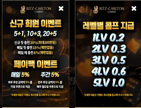 리츠칼튼카지노(Ritz-Carlton Casino)