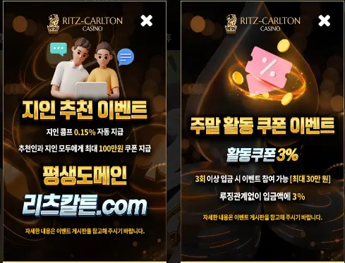 리츠칼튼카지노(Ritz-Carlton Casino)