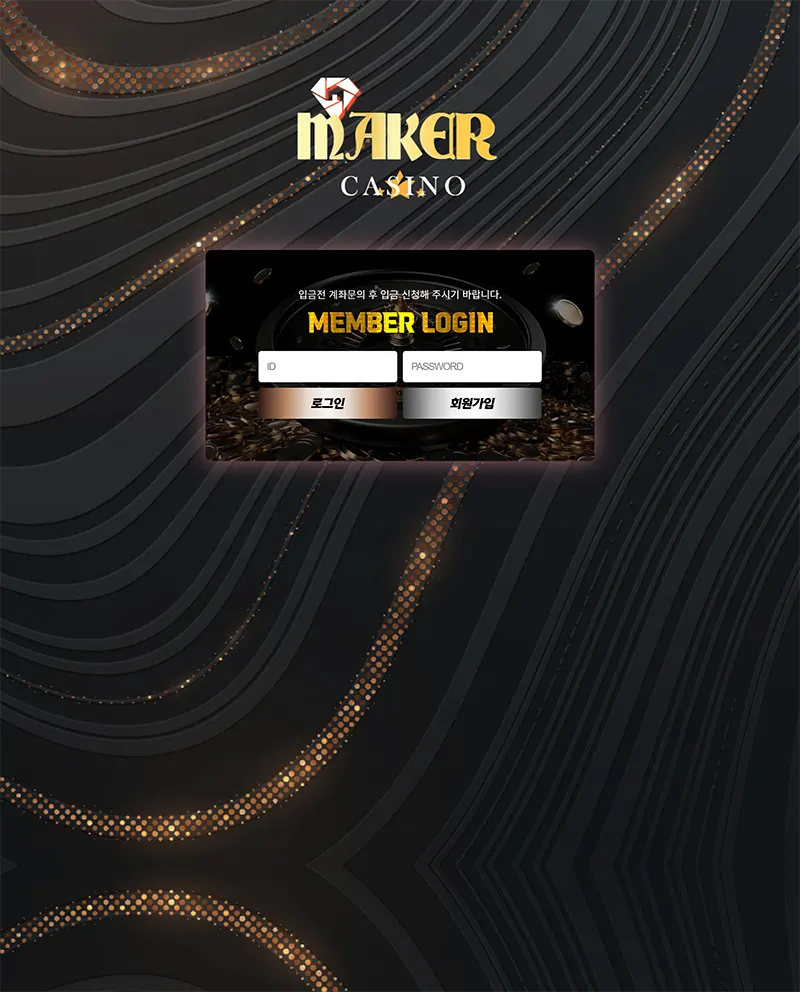 메이커카지노(Maker Casino) 모바일