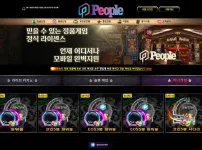 피플카지노(People Casino)