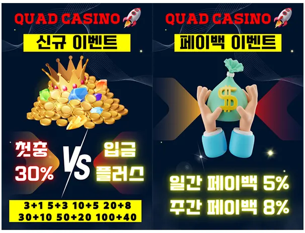 쿼드카지노(QUAD CASINO)p