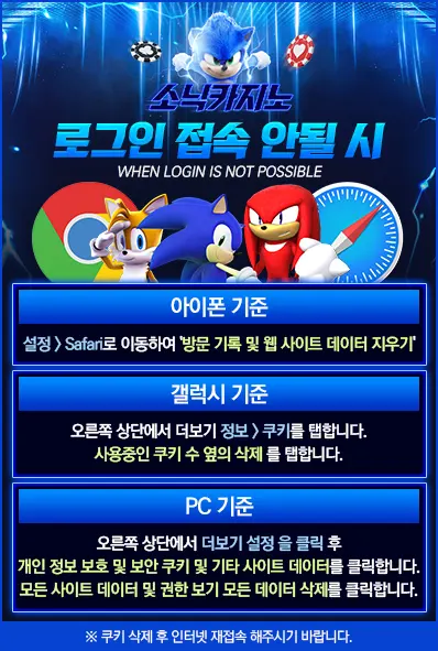 소닉카지노(SONIC CASINO)