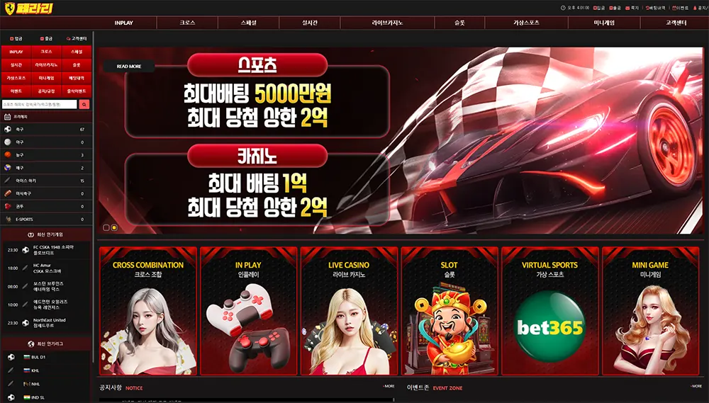 토토 카지노 베팅사이트 페라리(Ferrari)