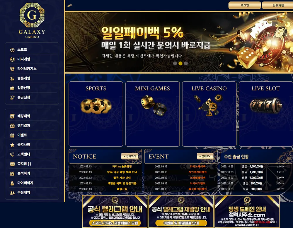 갤럭시카지노(GALAXY CASINO)